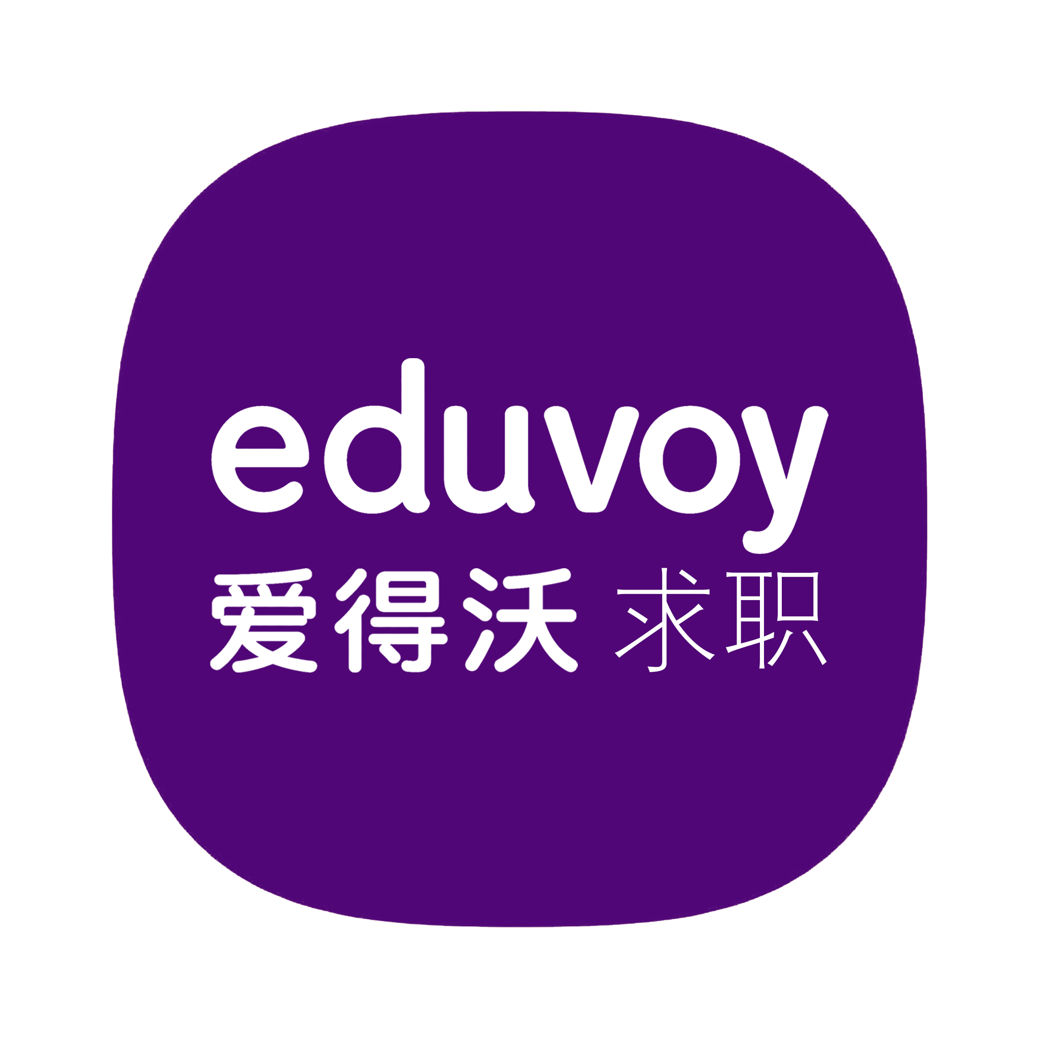 爱得沃求职 Logo